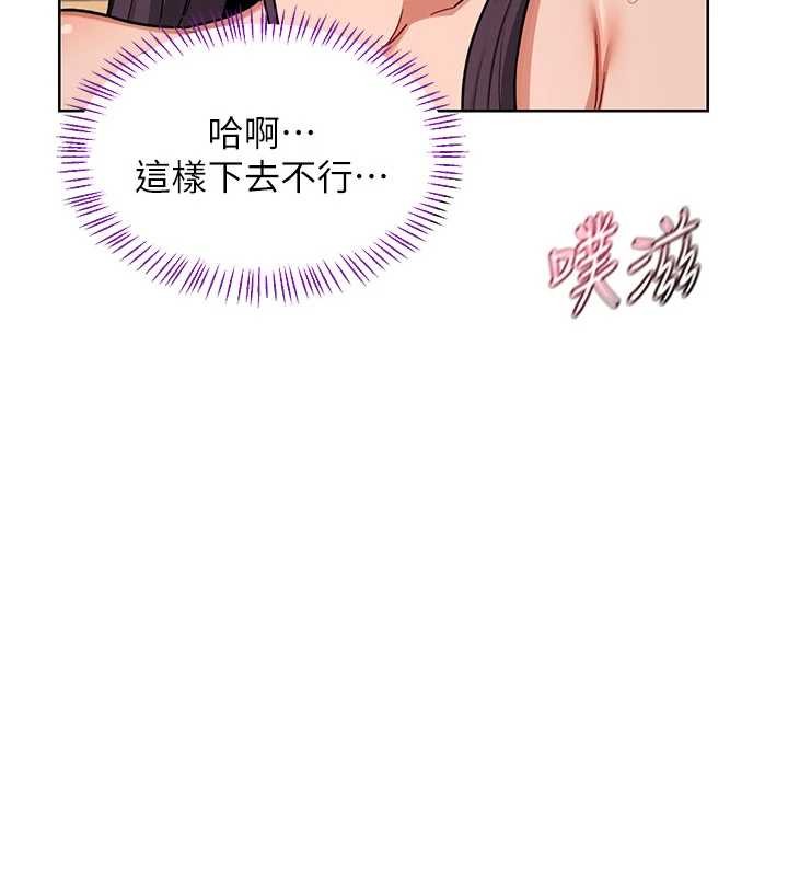 熟女交换计画 - 第52話-溫泉好燙，要忍不住了… - page 172