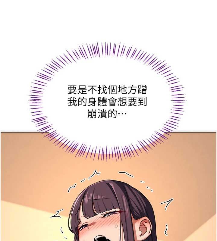 熟女交换计画 - 第52話-溫泉好燙，要忍不住了… - page 173