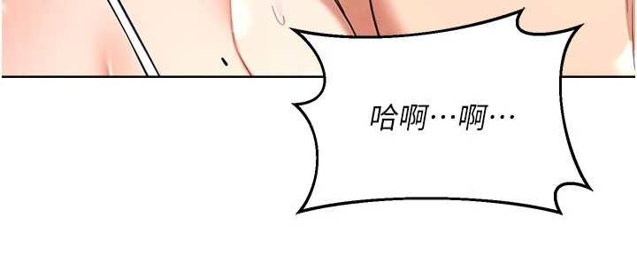 熟女交换计画 - 第52話-溫泉好燙，要忍不住了… - page 186