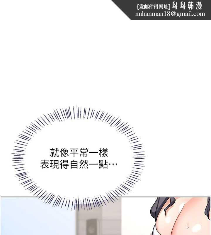 熟女交换计画 - 第39話-家人間接吻很正常吧? - page 1