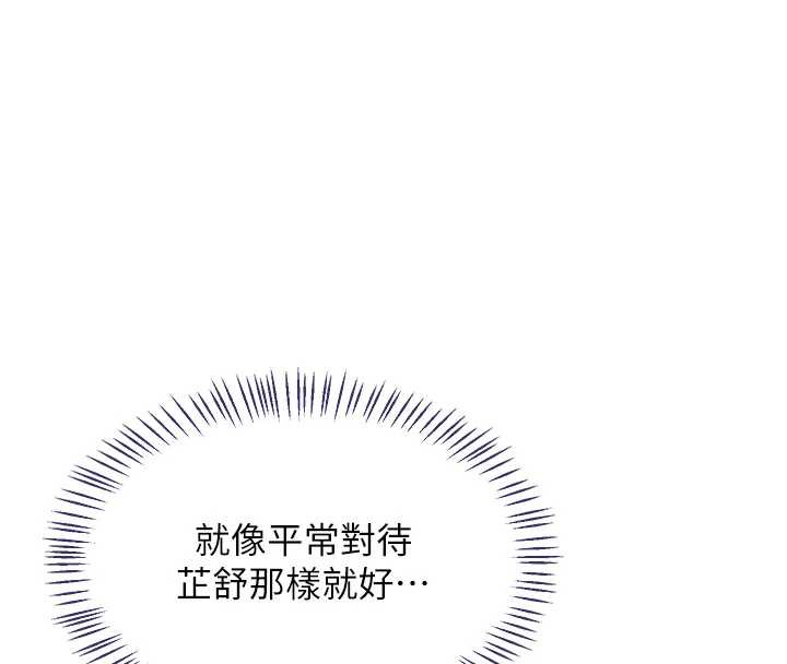 熟女交换计画 - 第39話-家人間接吻很正常吧? - page 4