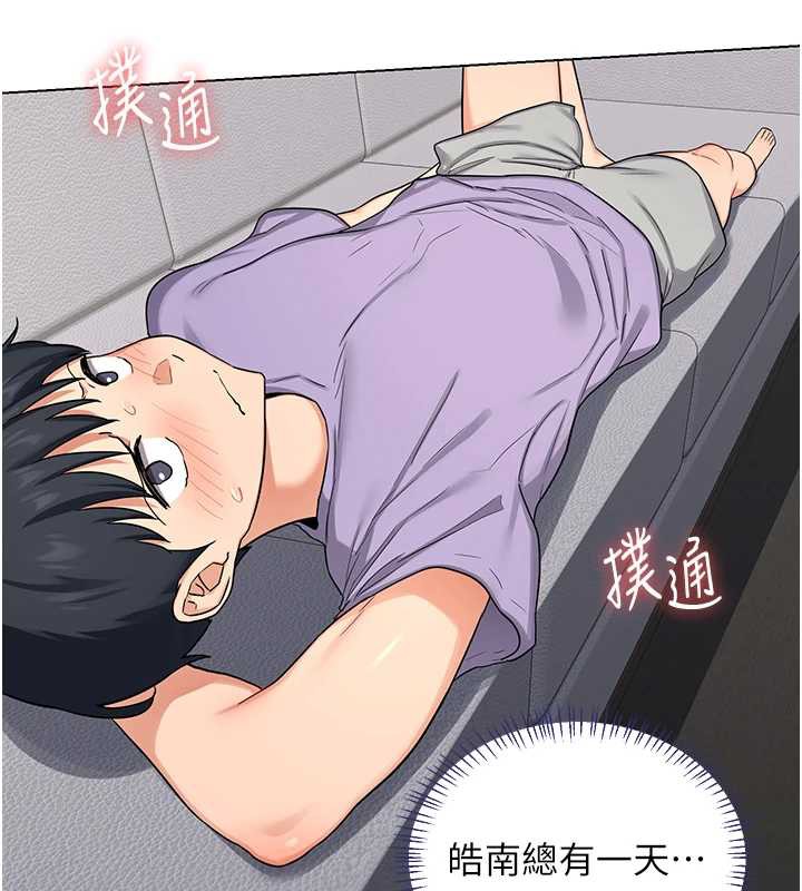 熟女交换计画 - 第39話-家人間接吻很正常吧? - page 8