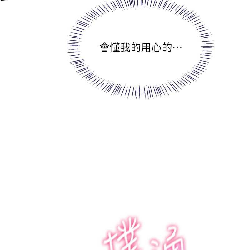 熟女交换计画 - 第39話-家人間接吻很正常吧? - page 12