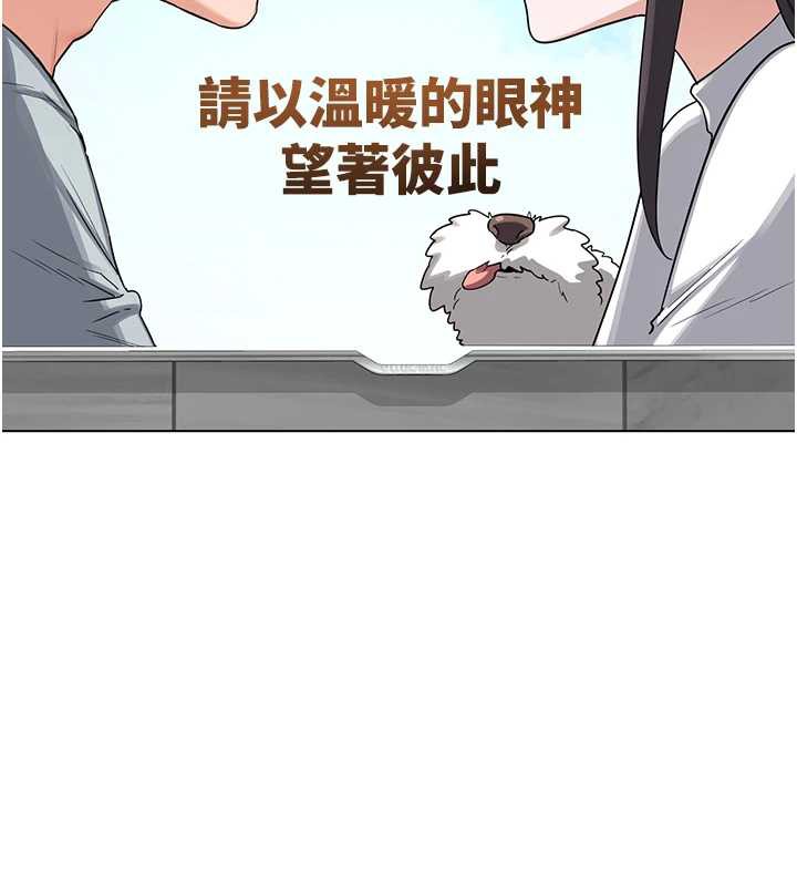 熟女交换计画 - 第39話-家人間接吻很正常吧? - page 25