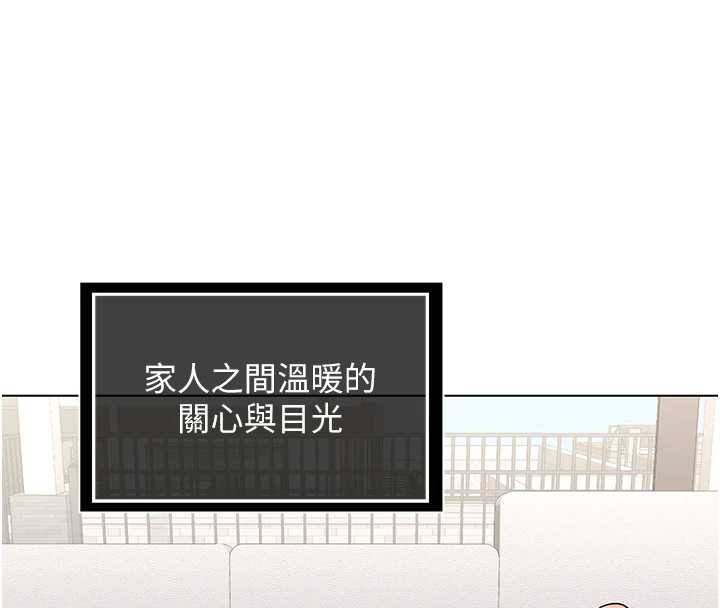 熟女交换计画 - 第39話-家人間接吻很正常吧? - page 26