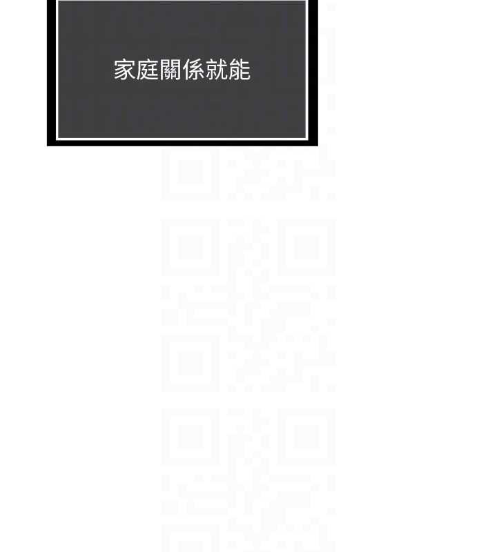 熟女交换计画 - 第39話-家人間接吻很正常吧? - page 32