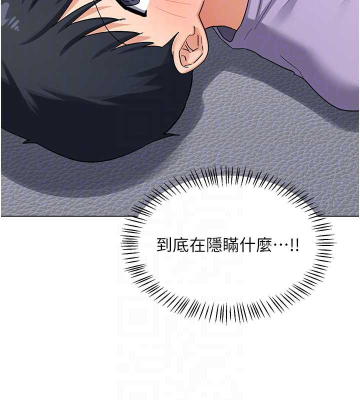 熟女交换计画 - 第39話-家人間接吻很正常吧? - page 58