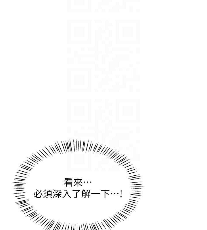 熟女交换计画 - 第39話-家人間接吻很正常吧? - page 59