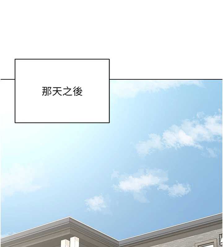 熟女交换计画 - 第39話-家人間接吻很正常吧? - page 63
