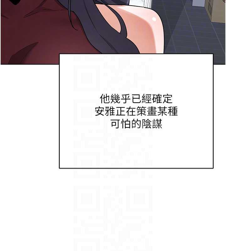 熟女交换计画 - 第39話-家人間接吻很正常吧? - page 71