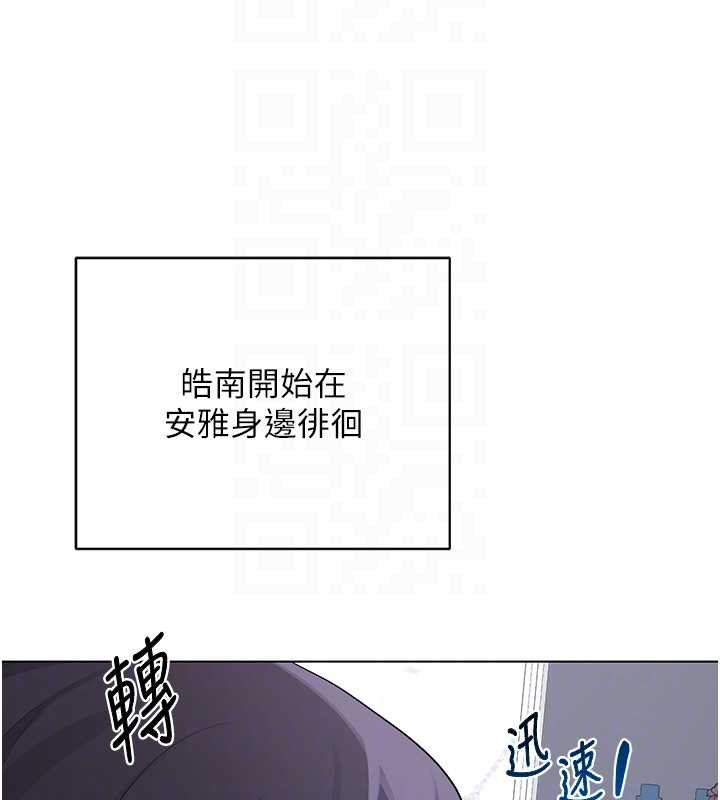 熟女交换计画 - 第39話-家人間接吻很正常吧? - page 72