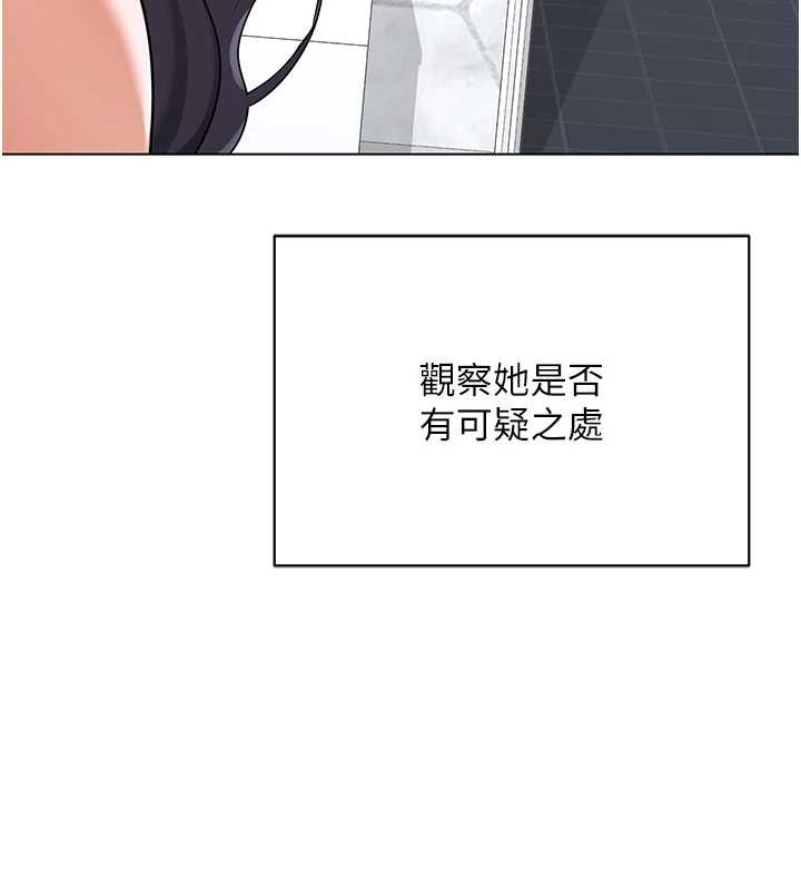 熟女交换计画 - 第39話-家人間接吻很正常吧? - page 74