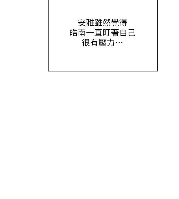熟女交换计画 - 第39話-家人間接吻很正常吧? - page 92