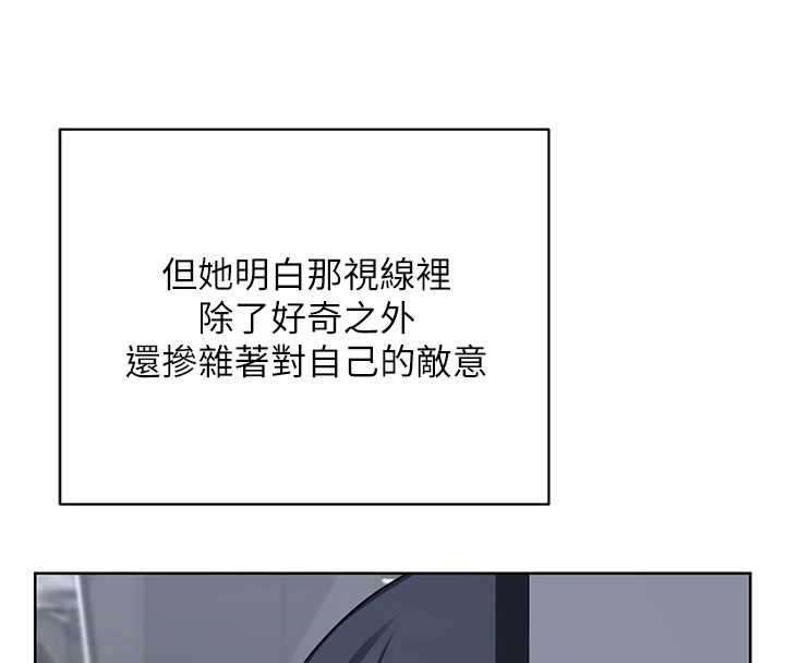 熟女交换计画 - 第39話-家人間接吻很正常吧? - page 93