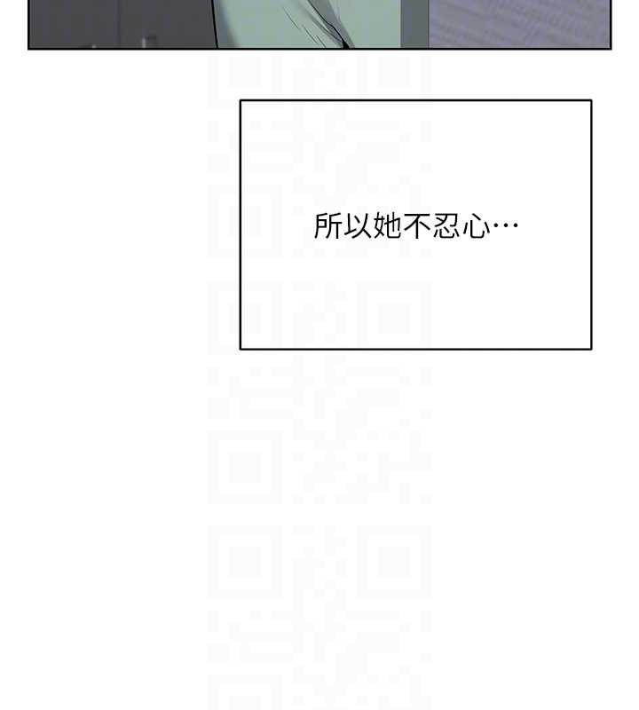 熟女交换计画 - 第39話-家人間接吻很正常吧? - page 95