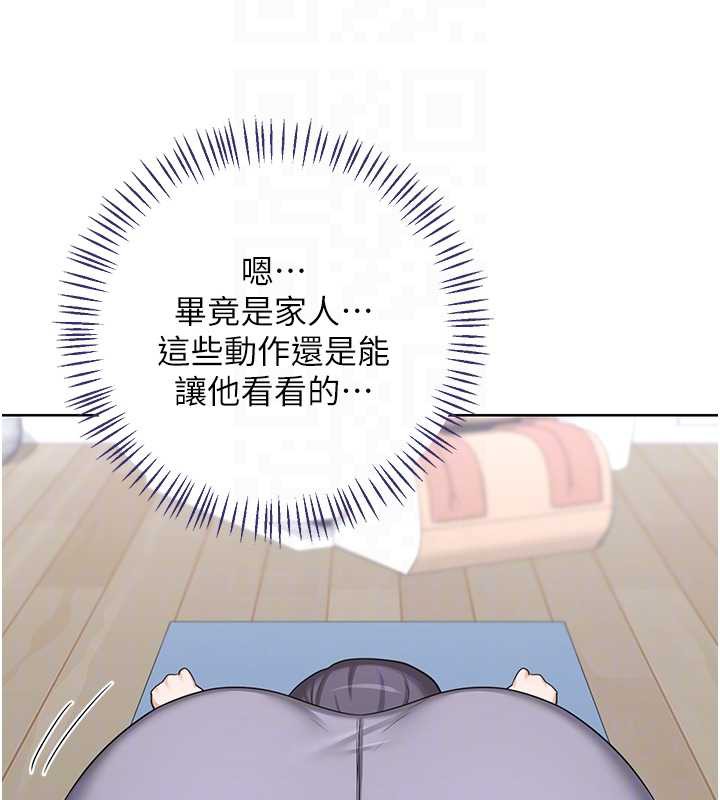熟女交换计画 - 第39話-家人間接吻很正常吧? - page 96