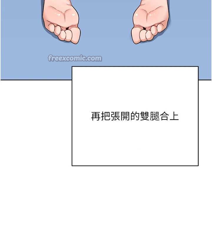 熟女交换计画 - 第39話-家人間接吻很正常吧? - page 98