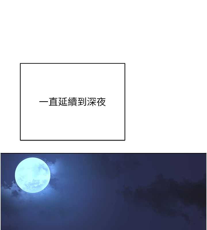 熟女交换计画 - 第39話-家人間接吻很正常吧? - page 103