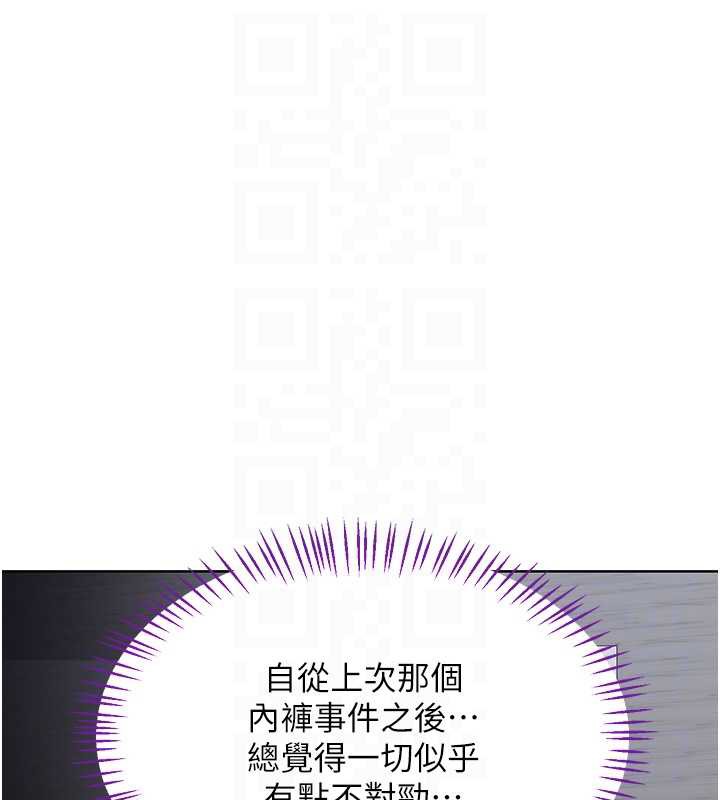 熟女交换计画 - 第39話-家人間接吻很正常吧? - page 107