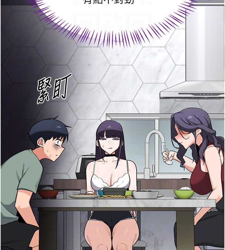 熟女交换计画 - 第39話-家人間接吻很正常吧? - page 108