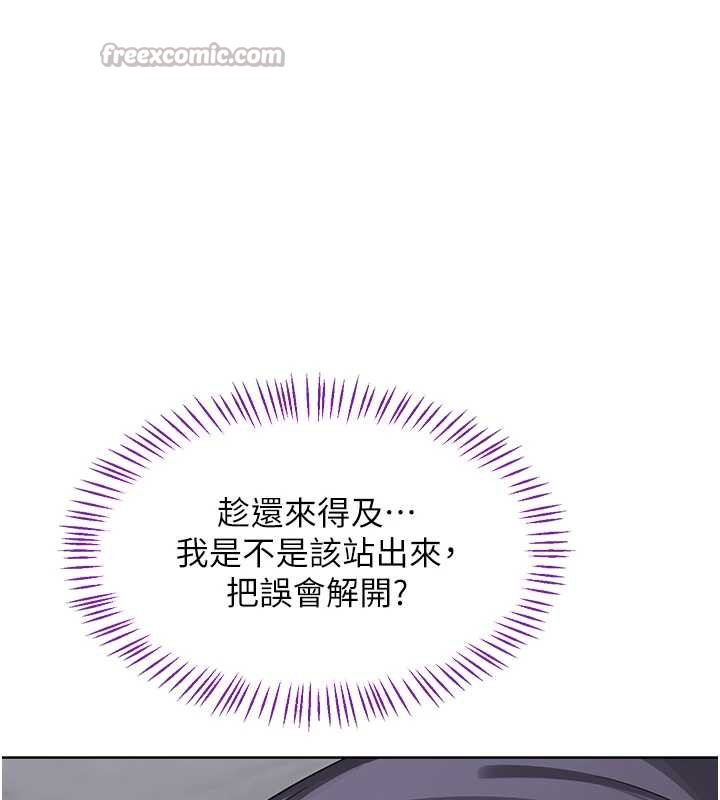 熟女交换计画 - 第39話-家人間接吻很正常吧? - page 112