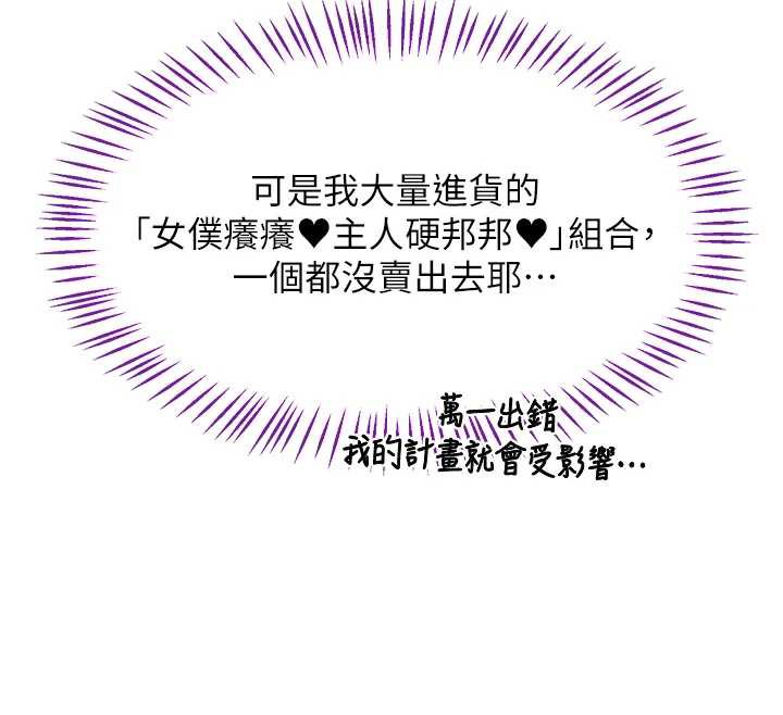熟女交换计画 - 第39話-家人間接吻很正常吧? - page 114