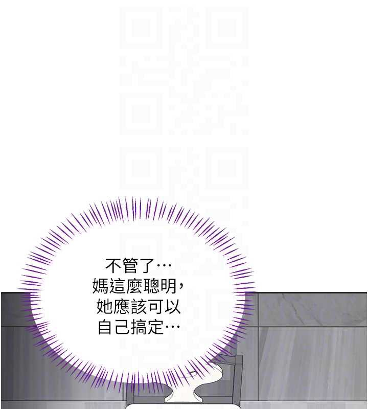 熟女交换计画 - 第39話-家人間接吻很正常吧? - page 115