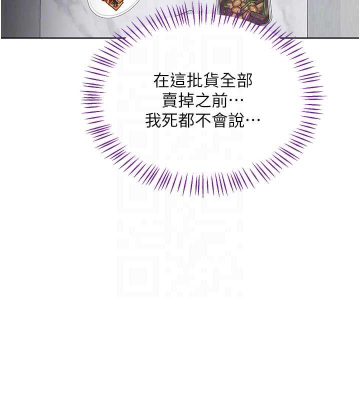 熟女交换计画 - 第39話-家人間接吻很正常吧? - page 117