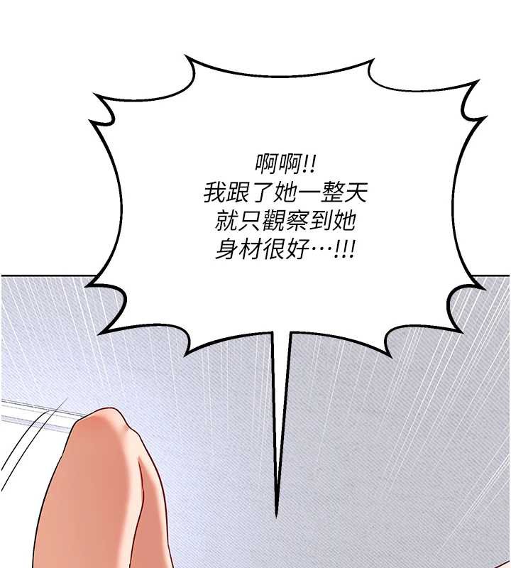 熟女交换计画 - 第39話-家人間接吻很正常吧? - page 131