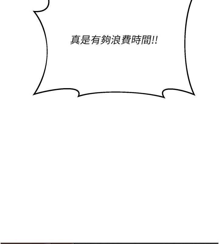 熟女交换计画 - 第39話-家人間接吻很正常吧? - page 133