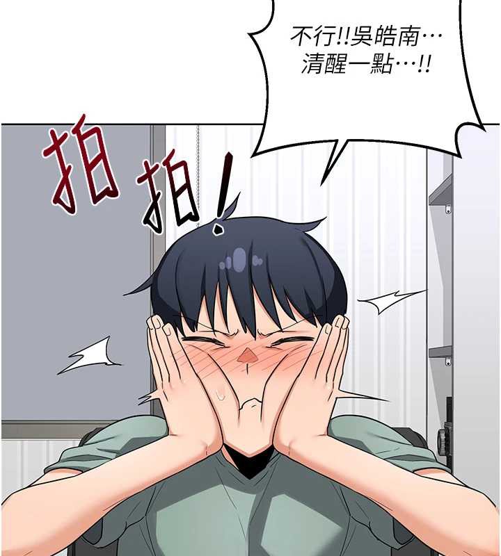 熟女交换计画 - 第39話-家人間接吻很正常吧? - page 138