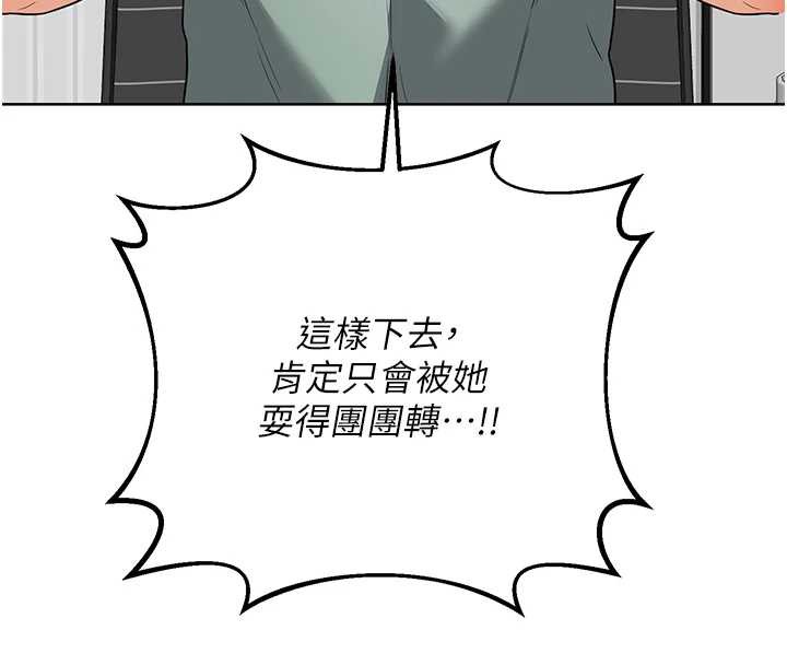 熟女交换计画 - 第39話-家人間接吻很正常吧? - page 139