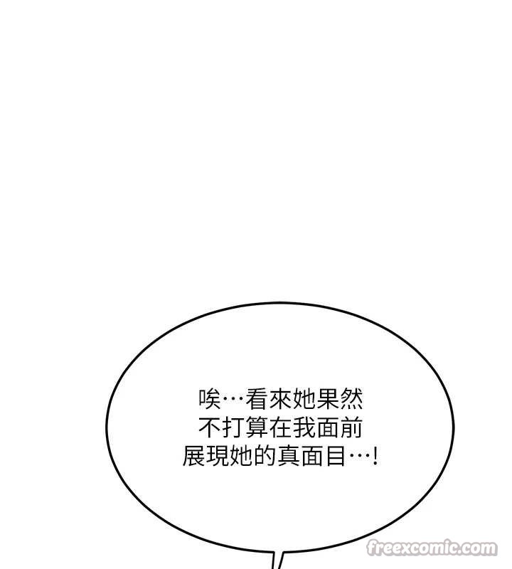 熟女交换计画 - 第39話-家人間接吻很正常吧? - page 140
