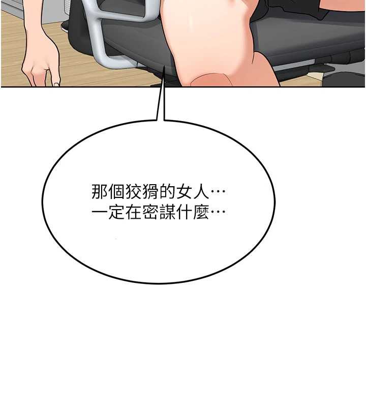 熟女交换计画 - 第39話-家人間接吻很正常吧? - page 142