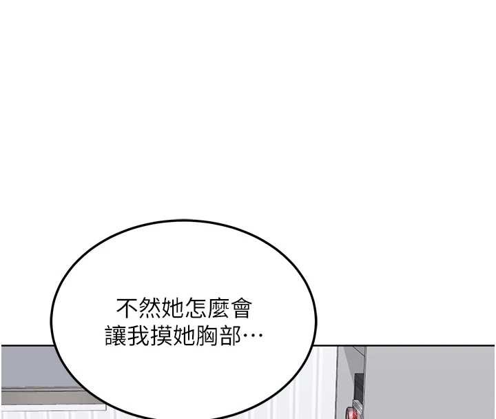 熟女交换计画 - 第39話-家人間接吻很正常吧? - page 143