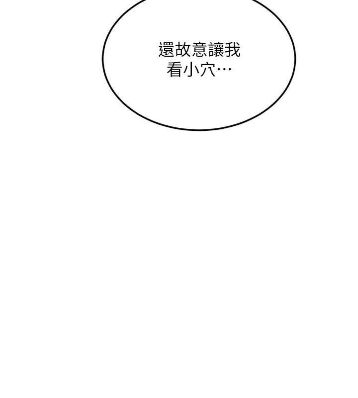 熟女交换计画 - 第39話-家人間接吻很正常吧? - page 145
