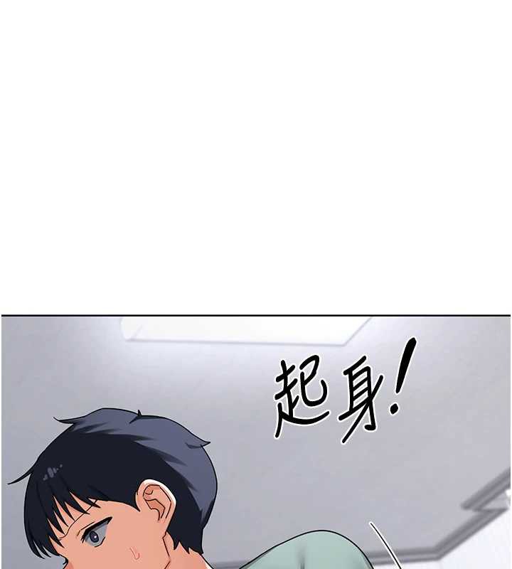 熟女交换计画 - 第39話-家人間接吻很正常吧? - page 148