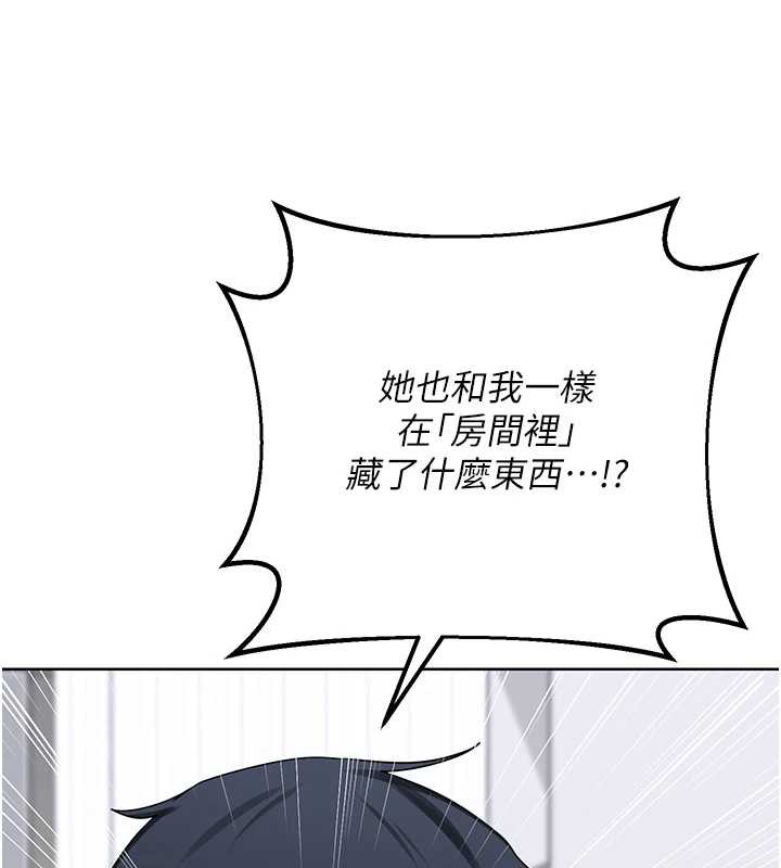 熟女交换计画 - 第39話-家人間接吻很正常吧? - page 151