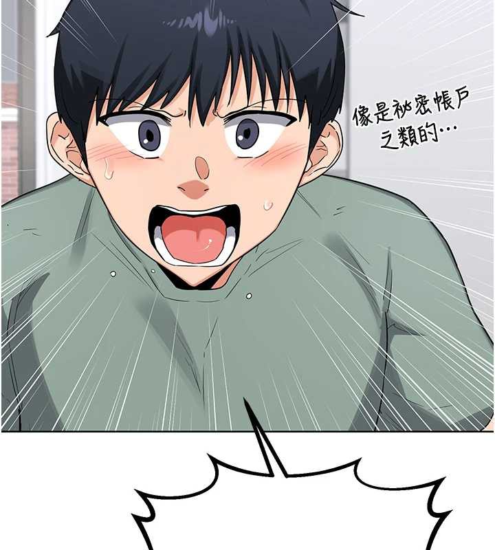 熟女交换计画 - 第39話-家人間接吻很正常吧? - page 152