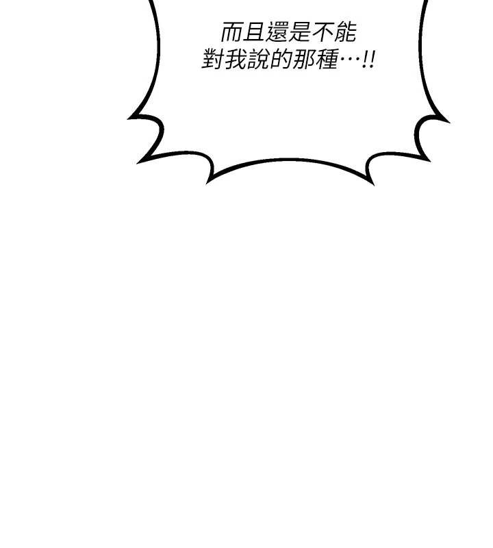 熟女交换计画 - 第39話-家人間接吻很正常吧? - page 153
