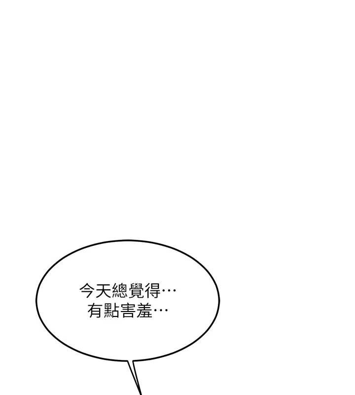 熟女交换计画 - 第39話-家人間接吻很正常吧? - page 159