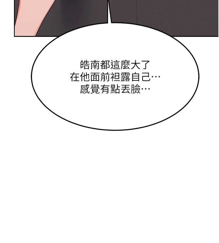 熟女交换计画 - 第39話-家人間接吻很正常吧? - page 161