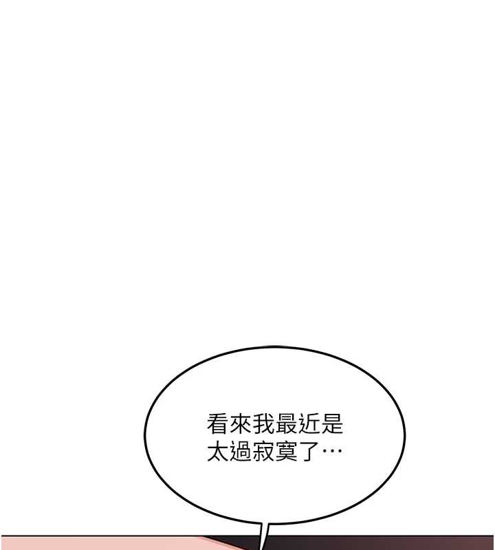 熟女交换计画 - 第39話-家人間接吻很正常吧? - page 165