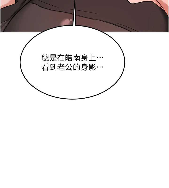 熟女交换计画 - 第39話-家人間接吻很正常吧? - page 167