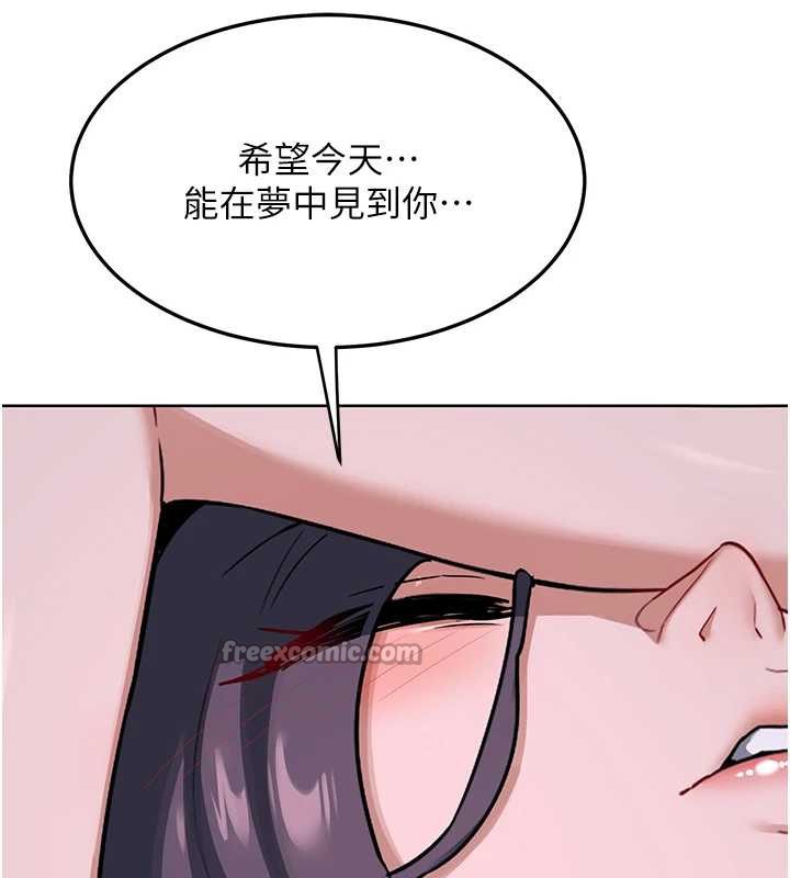 熟女交换计画 - 第39話-家人間接吻很正常吧? - page 168