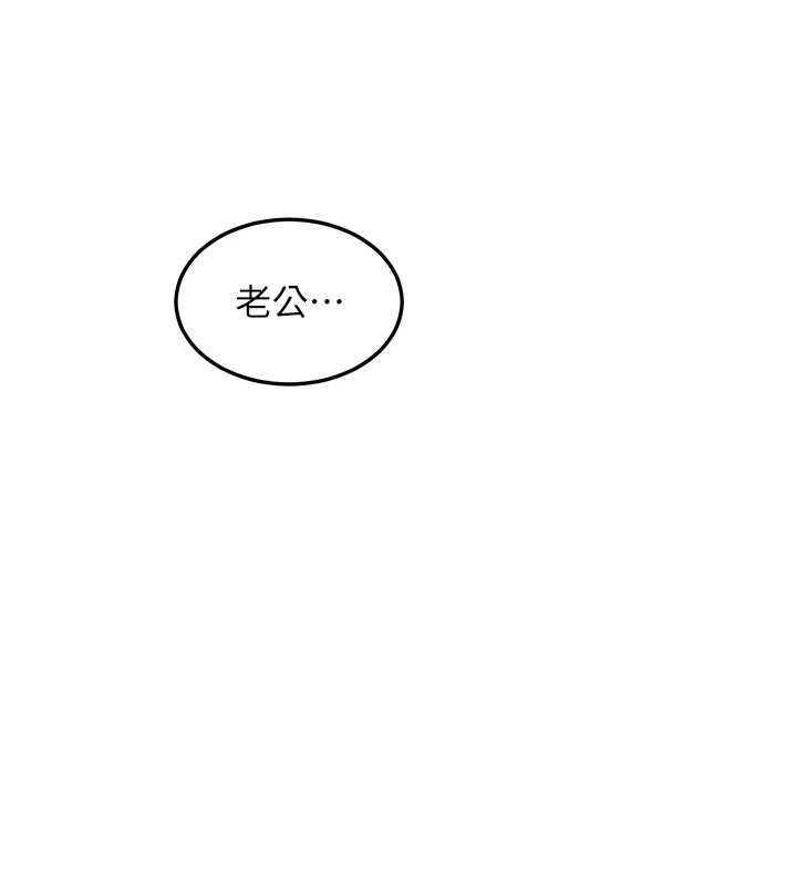 熟女交换计画 - 第39話-家人間接吻很正常吧? - page 170