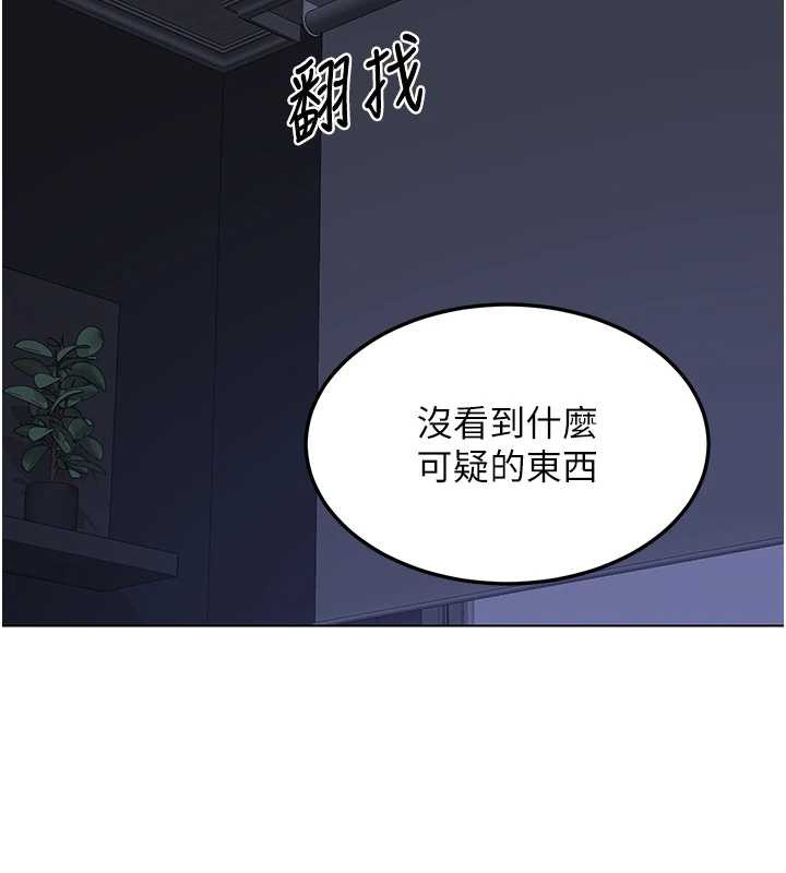 熟女交换计画 - 第39話-家人間接吻很正常吧? - page 177