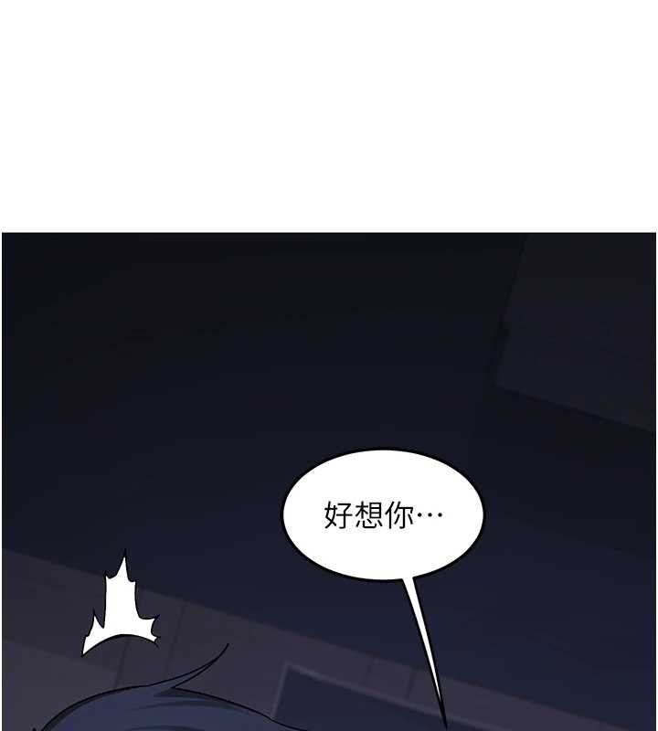 熟女交换计画 - 第39話-家人間接吻很正常吧? - page 194