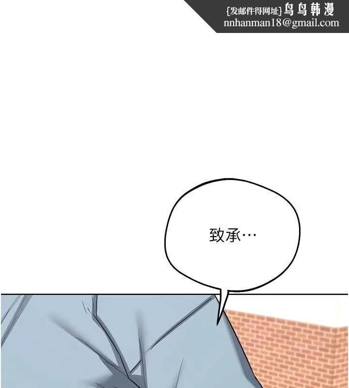 熟女交换计画 - 第79話-我要在叔叔面前上你媽 - page 1