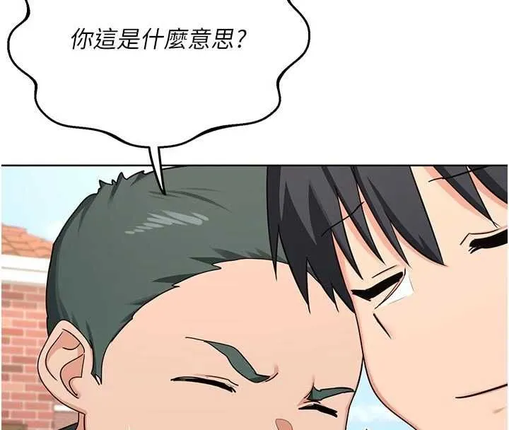熟女交换计画 - 第79話-我要在叔叔面前上你媽 - page 4